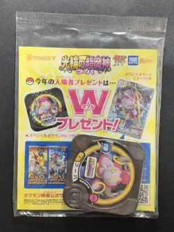 Sealed Hoopa PROMO TCG Movie Limited Edition 155/XY-P Pokemon Card Japanese - Image 2