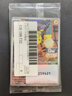 Pokemon Card Detective Pikachu 098/SV-P Nintendo Switch Promo Japanese Sealed #2 - Image 1