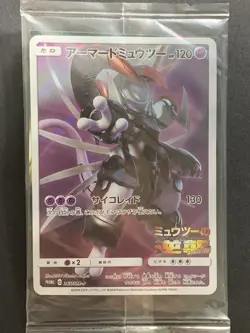 Armored Mewtwo 365/SM-P PROMO Set of 2 Pokemon Card Japanese Sealed - Image 4