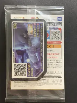 Armored Mewtwo 365/SM-P PROMO Set of 2 Pokemon Card Japanese Sealed - Image 5