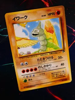 LP JAPANESE Pokemon ONIX Card RAINBOW ISLAND Set #095 Southern Islands Promo#4 - Image 1