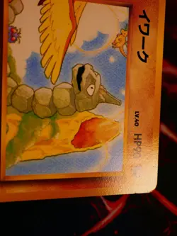 LP JAPANESE Pokemon ONIX Card RAINBOW ISLAND Set #095 Southern Islands Promo#4 - Image 2