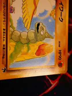 LP JAPANESE Pokemon ONIX Card RAINBOW ISLAND Set #095 Southern Islands Promo#4 - Image 3