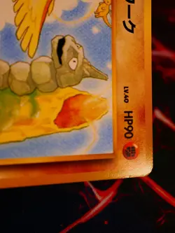 LP JAPANESE Pokemon ONIX Card RAINBOW ISLAND Set #095 Southern Islands Promo#4 - Image 4