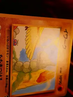 LP JAPANESE Pokemon ONIX Card RAINBOW ISLAND Set #095 Southern Islands Promo#4 - Image 5