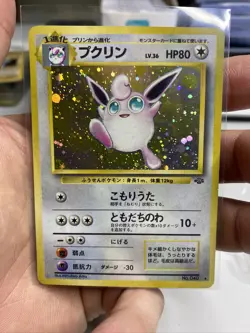Japanese Jungle Wigglytuff Holo Pokemon Pocket Monster Card #040 LP Vintage - Image 3