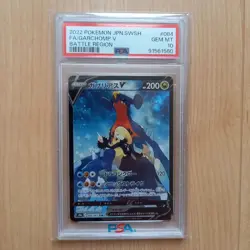 PSA 10 Garchomp V CSR 084/067 S9a Battle Region - Pokemon Card Japanese 2022 FS - Image 1