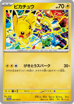 Pikachu 291/SV-P PROMO Pokemon Card 2025 Gym Event Japanese Scarlet & Violet NM - Image 1