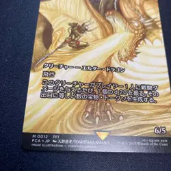 MTG FINAL FANTASY Dragon of Mount Gulg Ancient Copper Dragon Non Foil Japanese - Image 2