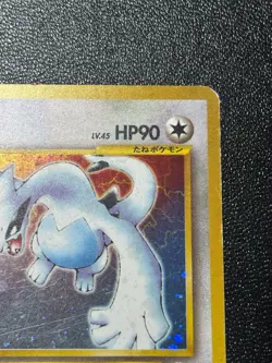 (LP-) Lugia Holo No.249 Neo Genesis 2000 Vintage Old Back Japanese Pokemon Card - Image 3