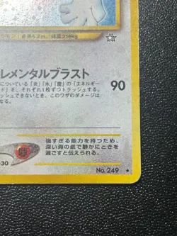 (LP-) Lugia Holo No.249 Neo Genesis 2000 Vintage Old Back Japanese Pokemon Card - Image 4