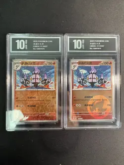 Pokemon CBB3C Gem Pack Vol.3 S. Chinese Rotary Chandelure 11 04/07. 01/07Pyxis10 - Image 1