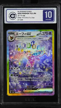 CCIC 10 Gem Mint Espeon ex SAR 211/187 Terastal Festival sv8a 2024 Pokemon JPN - Image 1