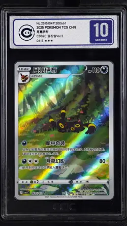 CCIC 10 Gem Mint Pokemon Chinese Eevee Umbreon CBB2C 06/15 Gem Pack Vol2 - Image 1