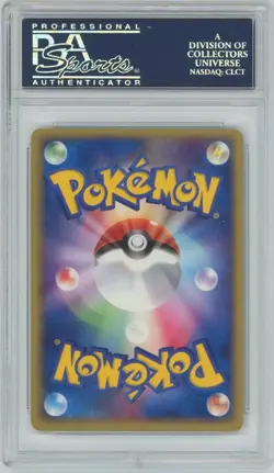 2004 POKEMON JPN UNDONE SEAL 1ST ED #005 VILEPLUME EX-HOLO PSA 10 - Image 2