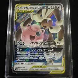 ✨ Pokemon Mega Lopunny & Jigglypuff GX 073/095 Alter Genesis Holo CGC 10 ✨ - Image 3