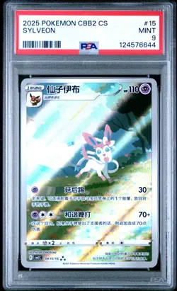 PSA 9 Pokemon Chinese Eevee Sylveon CBB2C 09/15 Gem Pack Vol2 Gem Mint - Image 1
