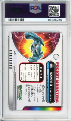 Metagross - 2003 Pokemon Zukan - Part 1 - Japanese - #366 - PSA10 - POP 1 - Image 2
