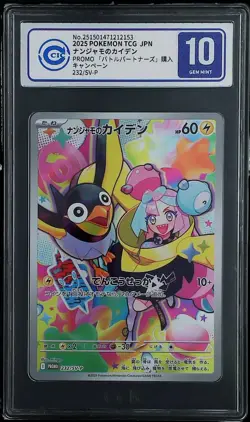 CCIC 10 Gem Mint Iono Wattrel 232/SV-P Promo Battle Partners Japanese Pokemon - Image 1