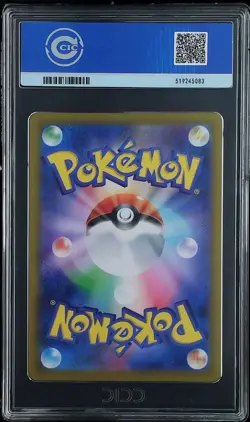 CCIC 10 Gem Mint Iono Wattrel 232/SV-P Promo Battle Partners Japanese Pokemon - Image 2