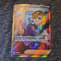 Pokemon Brassius 124/102 SR sv7 Trainer-Supporter Full Art Holo Korean Card - Image 1