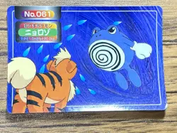 Pokemon Carddass Card Topsun No. 61 Poliwhirl Pocket Monsters Vintage - Image 1