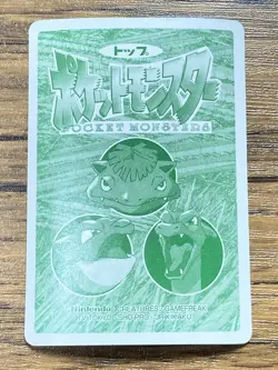 Pokemon Carddass Card Topsun No. 61 Poliwhirl Pocket Monsters Vintage - Image 2