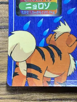 Pokemon Carddass Card Topsun No. 61 Poliwhirl Pocket Monsters Vintage - Image 4