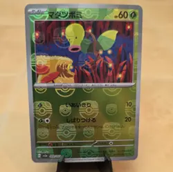BELLSPROUT 069/165 JAPANESE MASTER BALL HOLO CARD 151 POKEMON TCG 2023 - Image 1