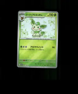 FAN-ART READ DESCRIPTION BELOW HOLO MIMIKYU Card Leafeon Pokemon Card p1 - Image 1