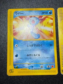 US Duty Inc (MP) Slowpoke 014/018 Wooper Mcdonald's Japanese Pokemon Card - Image 2