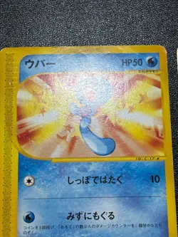 US Duty Inc (MP) Slowpoke 014/018 Wooper Mcdonald's Japanese Pokemon Card - Image 3