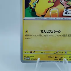 Pokemon Cards Pikachu 020/M-P McDonald's Promo Limited 2025 NM Japanese i820 - Image 4