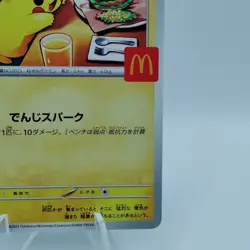 Pokemon Cards Pikachu 020/M-P McDonald's Promo Limited 2025 NM Japanese i820 - Image 5