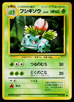 IVYSAUR No.002 BASE SET JAPANESE POKEMON TCG - Image 1