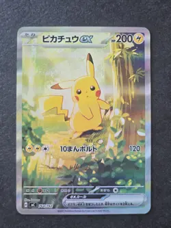 Pikachu SAR 764/742 - Pokemon Japonaise ART The Start Deck 100 Battle Collection - Image 1