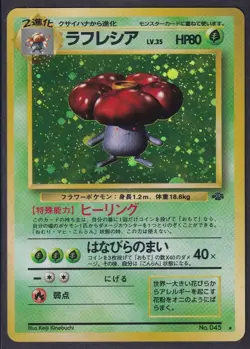 Pokemon Vileplume No. 045 Japanese Jungle Holo Rare 1997 Old Back Vintage - Image 1