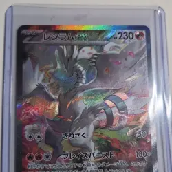 Reshiram Ex Special Art Rare SV11W White Flare 168/086 Holo Japanese Pokemon TCG - Image 1