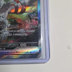 Reshiram Ex Special Art Rare SV11W White Flare 168/086 Holo Japanese Pokemon TCG - Image 3