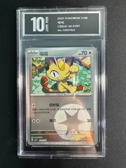 Meowth 02 01/07 Chinese Gem Pack Vol.3 CBB3C Pokemon Tcg 02 01/07 Pyxis10 - Image 1