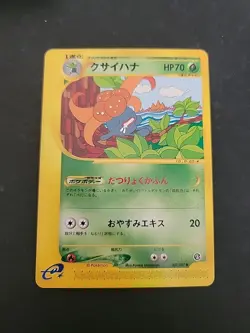 NM Gloom 002/087 Wind From the Sea (Japanese Aquapolis) e-Series Pokemon TCG - Image 1