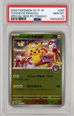 2025 POKEMON JAPANESE PROMO CENTER TOHOKU #260 TOHOKU'S PIKACHU PSA 10 US SELLER - Image 1