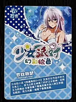 Goddess Story UR-062 Rossweisse Card Maiden Party Highschool DxD SNPD-PD-5-3 TCG - Image 2