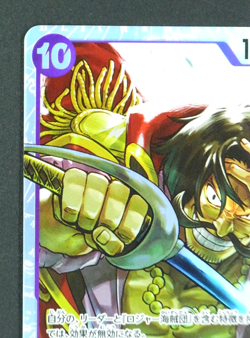 Gol D. Roger OP13-064 SR Carrying On His Will One Piece Card Game Japanese - Image 3