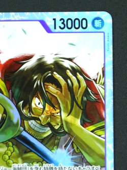 Gol D. Roger OP13-064 SR Carrying On His Will One Piece Card Game Japanese - Image 4