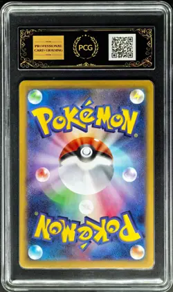 2026 Pokemon Cards JPN. Mega Zygarde EX 046/080 RR PCG 10 (SAME AS PSA 10) - Image 2