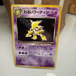 Pokemon Dark Alakazam #65 Holo Card Japanese Edition - Image 1