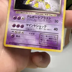 Pokemon Dark Alakazam #65 Holo Card Japanese Edition - Image 5