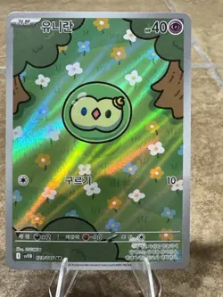Solosis AR 123/086 Black Bolt sv11B Pokemon Card Korean - Image 1