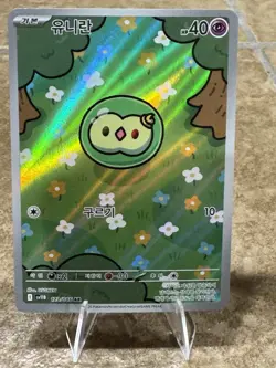 Solosis AR 123/086 Black Bolt sv11B Pokemon Card Korean - Image 2